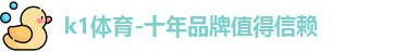 k1体育
